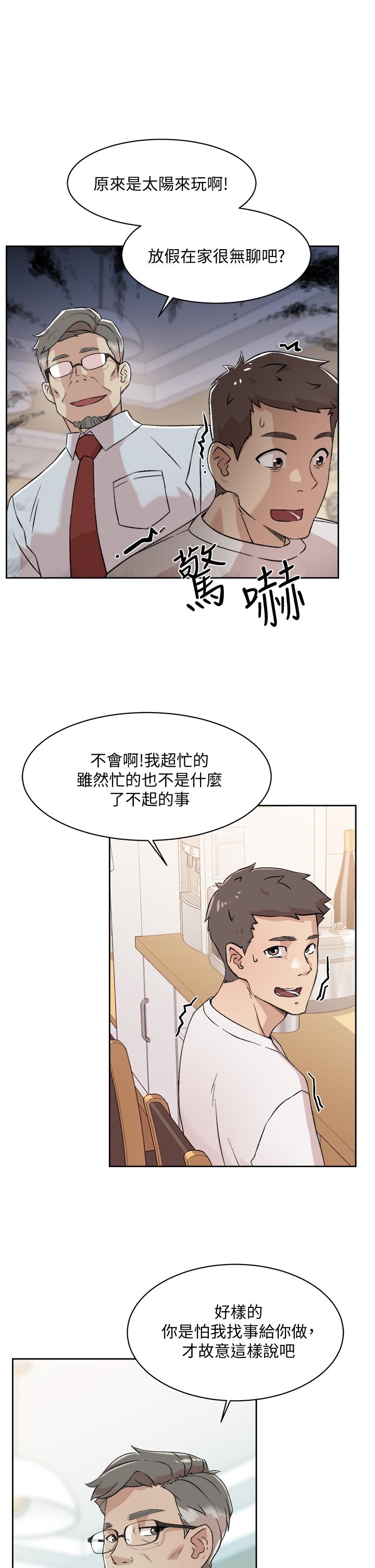 好友的私生活[抖漫]韩漫全集-好友的私生活-第15話-你喜歡成熟的女人嗎无删减无遮挡章节图片 