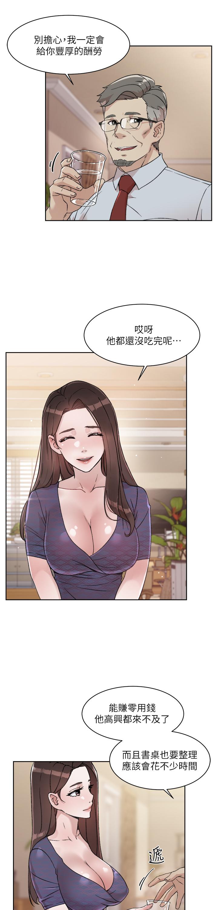 好友的私生活[抖漫]韩漫全集-好友的私生活-第15話-你喜歡成熟的女人嗎无删减无遮挡章节图片 