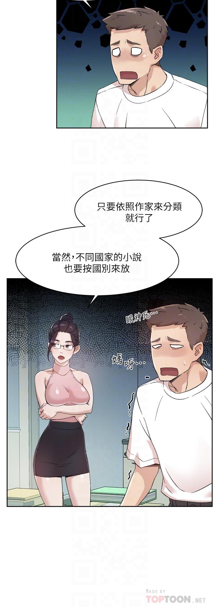 好友的私生活[抖漫]韩漫全集-好友的私生活-第16話-我會像禽獸一樣幹你无删减无遮挡章节图片 