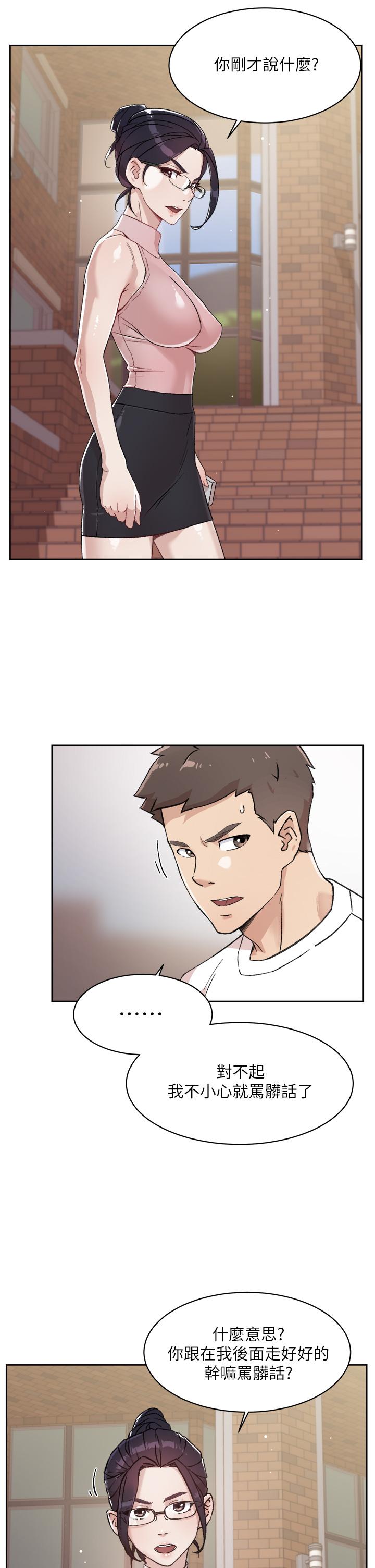 好友的私生活[抖漫]韩漫全集-好友的私生活-第16話-我會像禽獸一樣幹你无删减无遮挡章节图片 