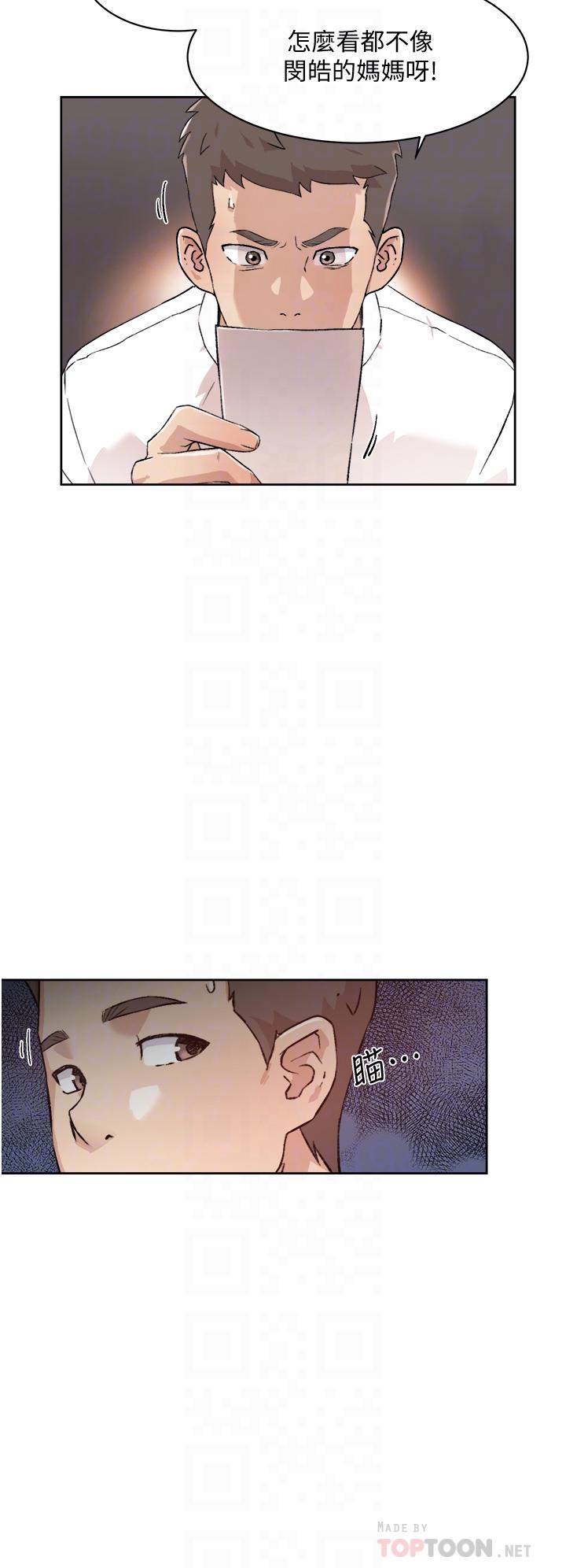 好友的私生活[抖漫]韩漫全集-好友的私生活-第16話-我會像禽獸一樣幹你无删减无遮挡章节图片 