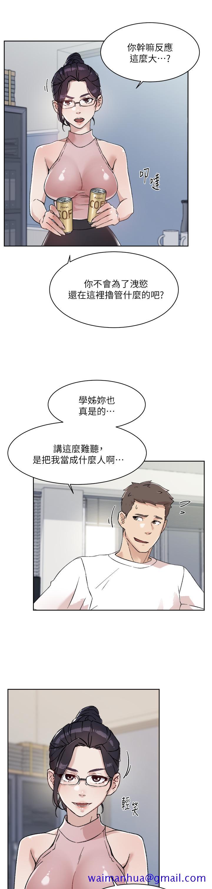 好友的私生活[抖漫]韩漫全集-好友的私生活-第16話-我會像禽獸一樣幹你无删减无遮挡章节图片 