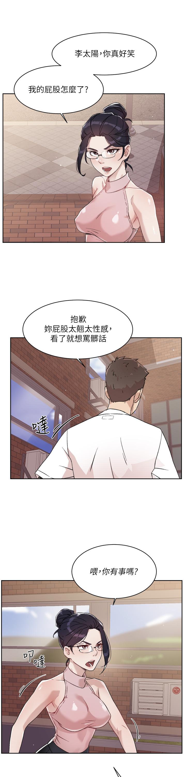 好友的私生活[抖漫]韩漫全集-好友的私生活-第16話-我會像禽獸一樣幹你无删减无遮挡章节图片 