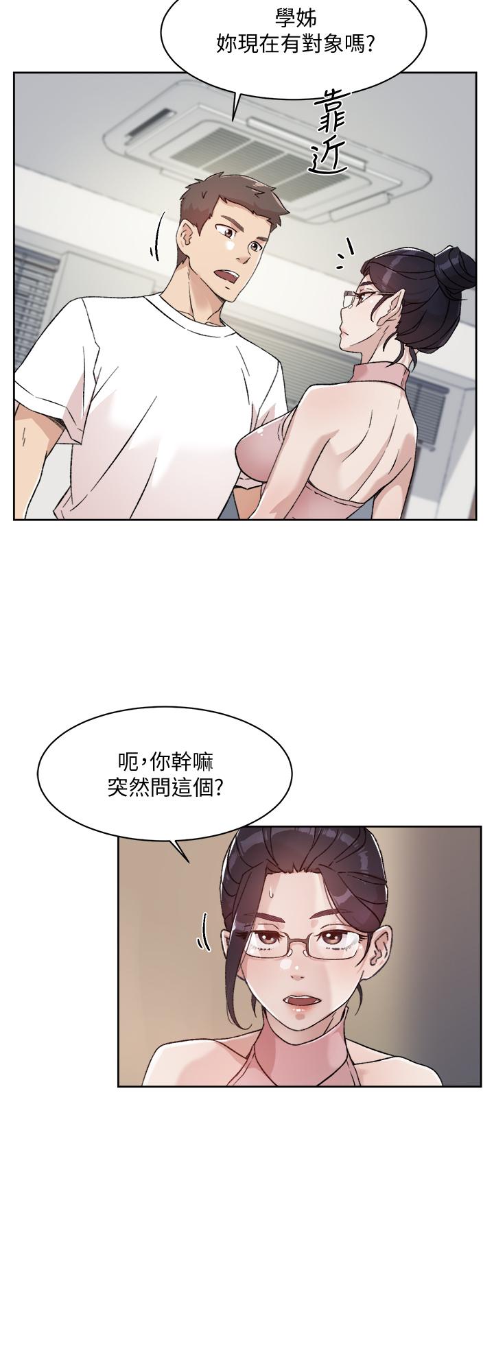 好友的私生活[抖漫]韩漫全集-好友的私生活-第16話-我會像禽獸一樣幹你无删减无遮挡章节图片 