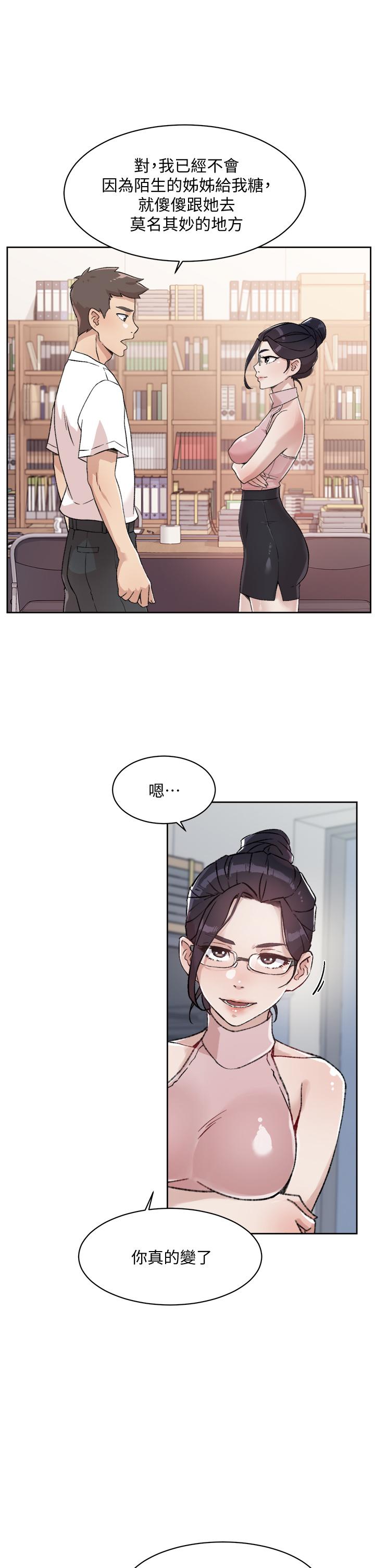 好友的私生活[抖漫]韩漫全集-好友的私生活-第16話-我會像禽獸一樣幹你无删减无遮挡章节图片 