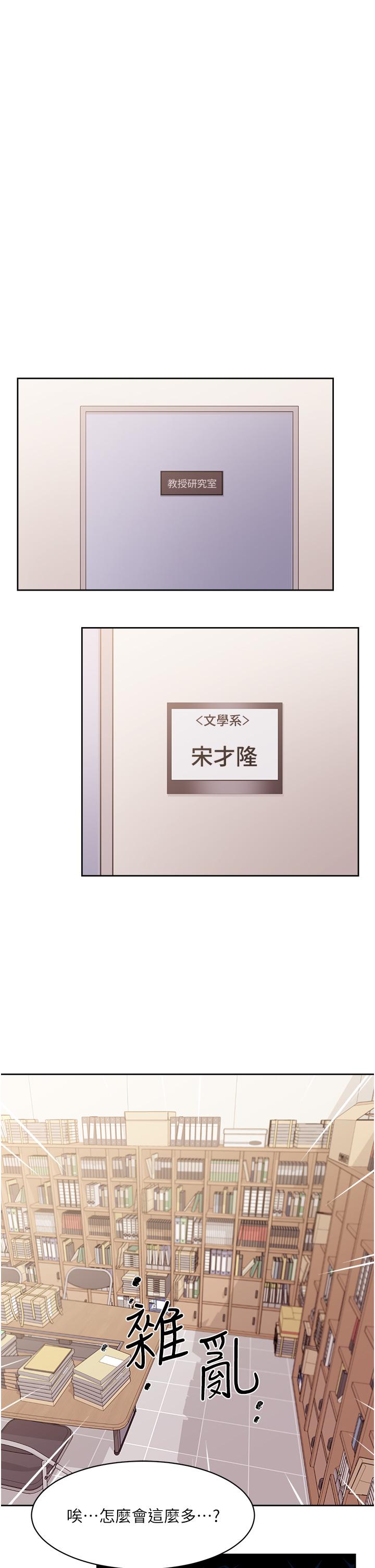好友的私生活[抖漫]韩漫全集-好友的私生活-第16話-我會像禽獸一樣幹你无删减无遮挡章节图片 