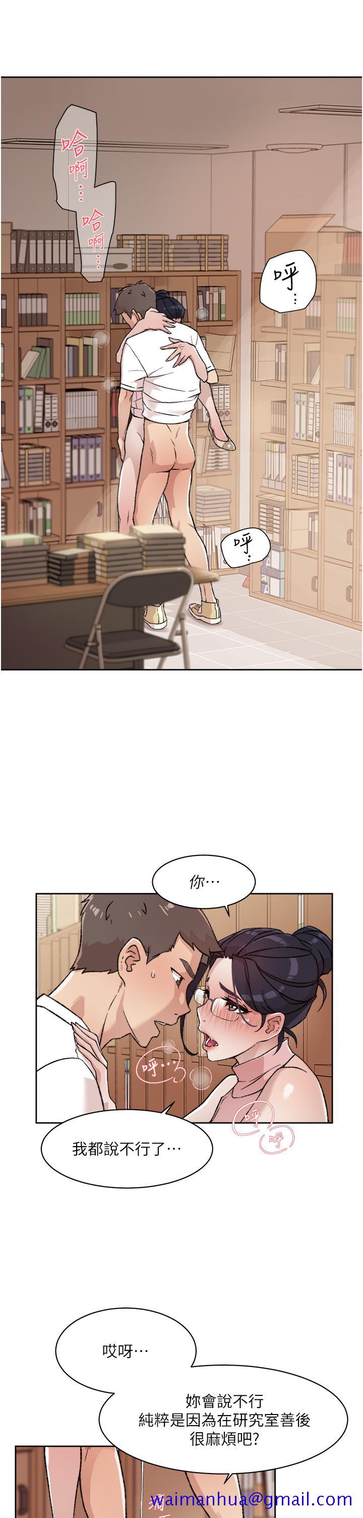 好友的私生活[抖漫]韩漫全集-好友的私生活-第17話-我要操翻你无删减无遮挡章节图片 