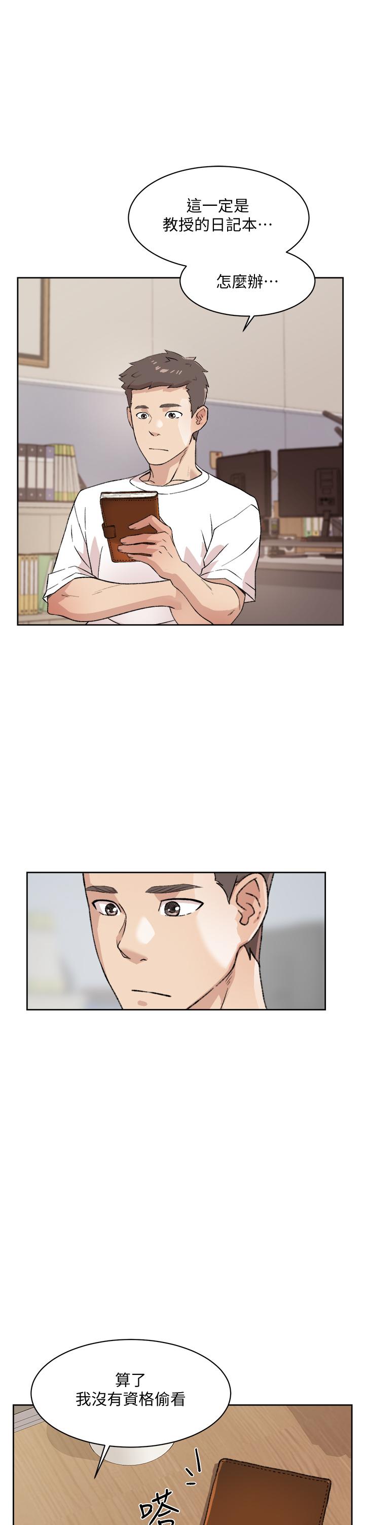 好友的私生活[抖漫]韩漫全集-好友的私生活-第17話-我要操翻你无删减无遮挡章节图片 