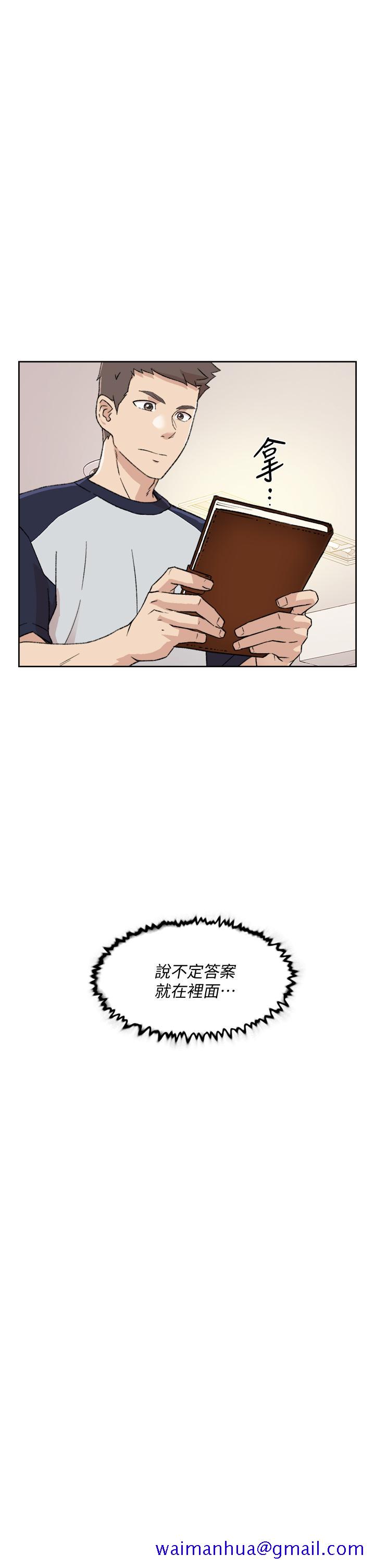 好友的私生活[抖漫]韩漫全集-好友的私生活-第18話-子喬突如其來的大膽邀約无删减无遮挡章节图片 