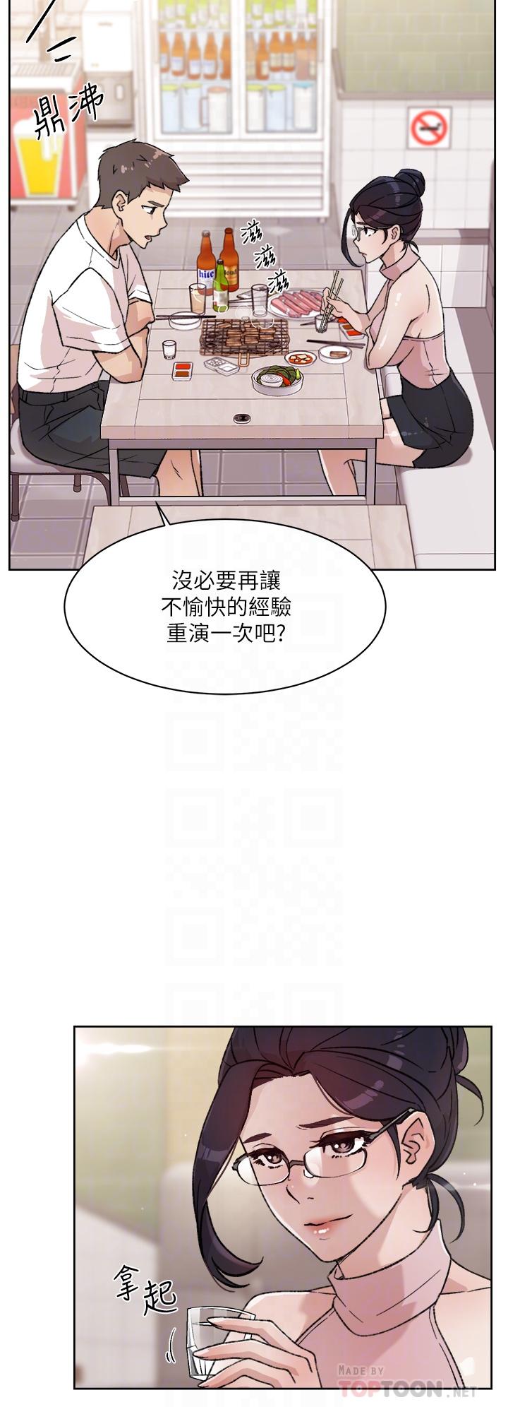 好友的私生活[抖漫]韩漫全集-好友的私生活-第18話-子喬突如其來的大膽邀約无删减无遮挡章节图片 
