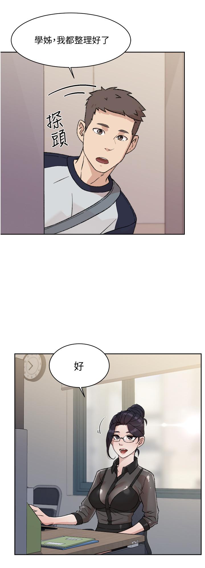 好友的私生活[抖漫]韩漫全集-好友的私生活-第18話-子喬突如其來的大膽邀約无删减无遮挡章节图片 