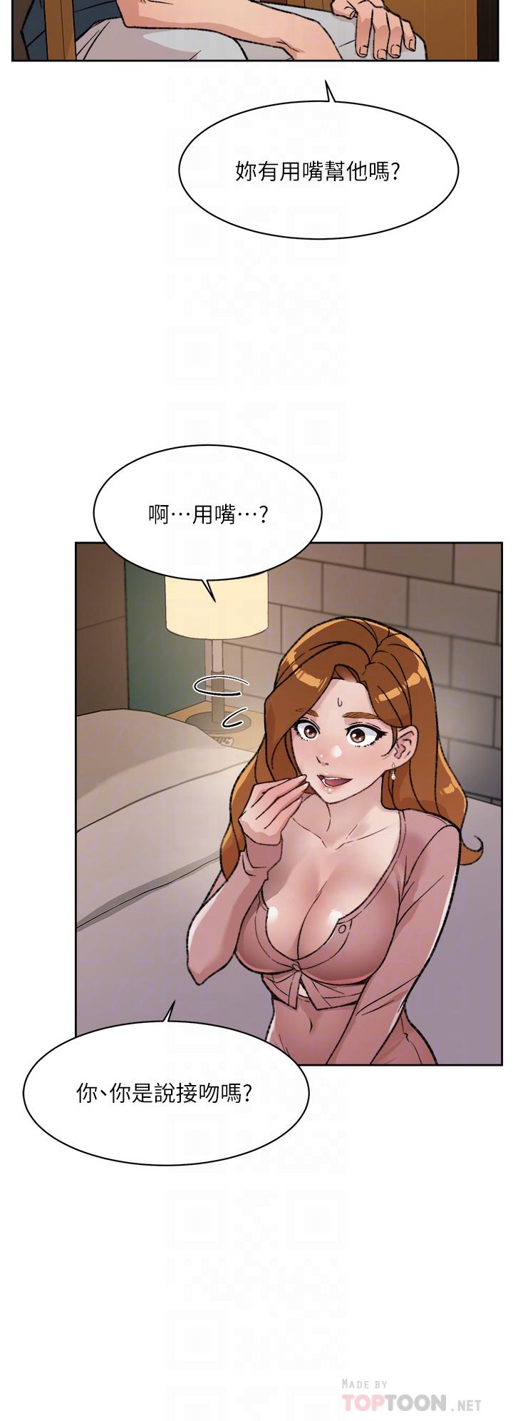 好友的私生活[抖漫]韩漫全集-好友的私生活-第19話-你要不要拿我老二來練習无删减无遮挡章节图片 