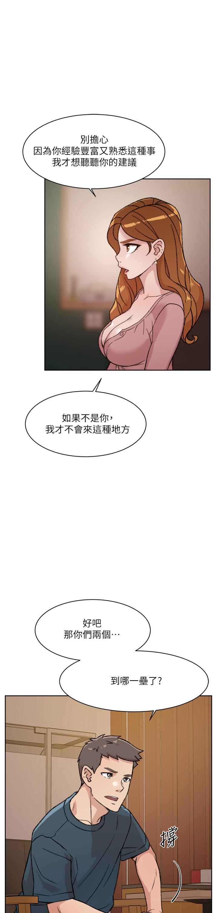 好友的私生活[抖漫]韩漫全集-好友的私生活-第19話-你要不要拿我老二來練習无删减无遮挡章节图片 
