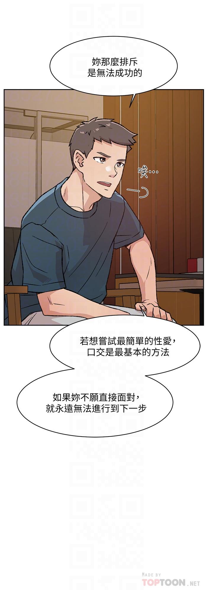 好友的私生活[抖漫]韩漫全集-好友的私生活-第19話-你要不要拿我老二來練習无删减无遮挡章节图片 