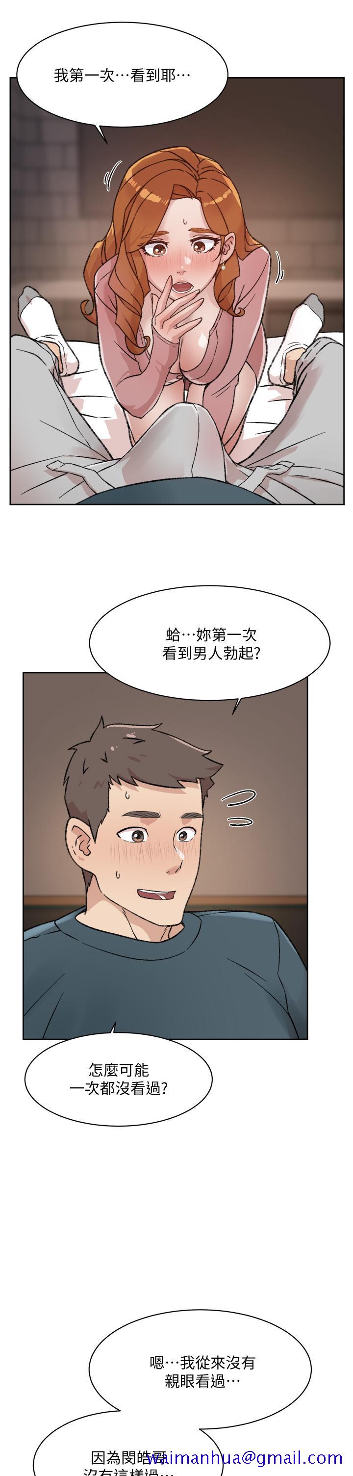 好友的私生活[抖漫]韩漫全集-好友的私生活-第19話-你要不要拿我老二來練習无删减无遮挡章节图片 