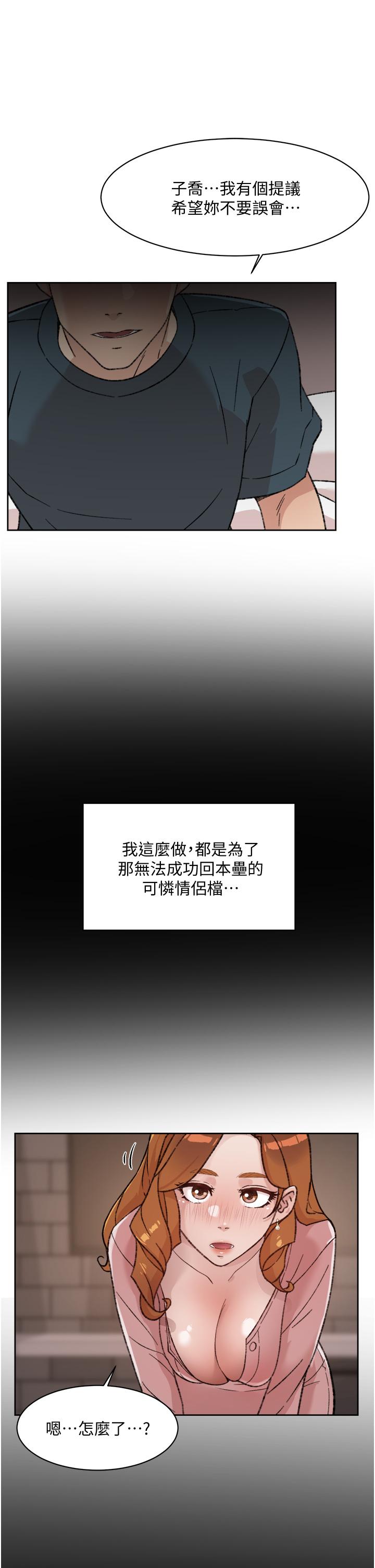 好友的私生活[抖漫]韩漫全集-好友的私生活-第19話-你要不要拿我老二來練習无删减无遮挡章节图片 
