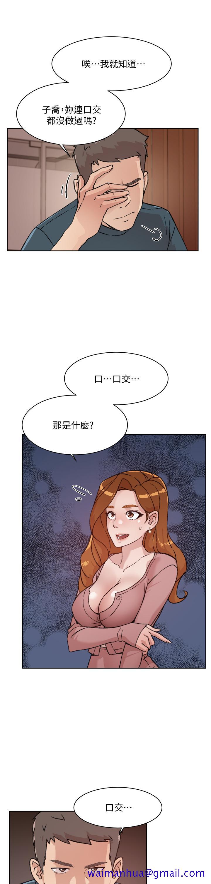 好友的私生活[抖漫]韩漫全集-好友的私生活-第19話-你要不要拿我老二來練習无删减无遮挡章节图片 