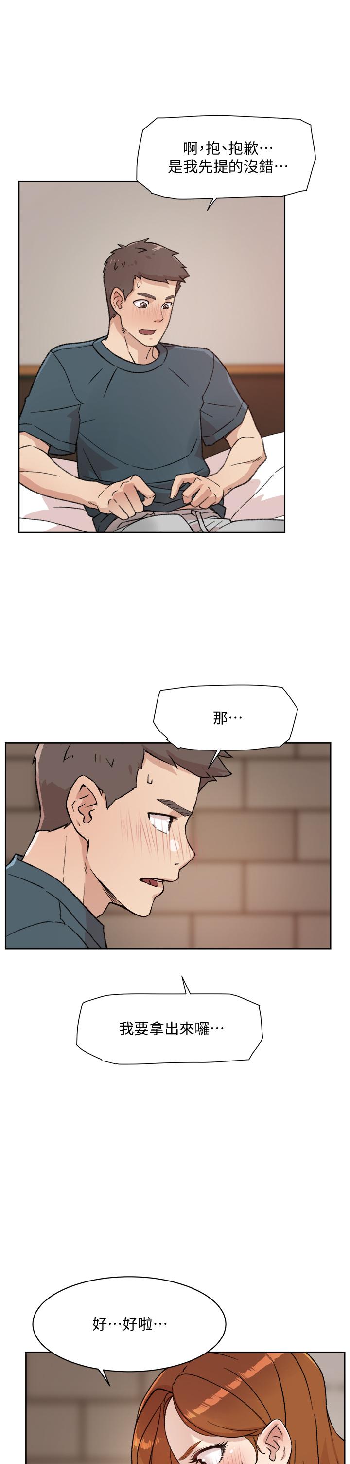 好友的私生活[抖漫]韩漫全集-好友的私生活-第20話-與子喬之間的秘密无删减无遮挡章节图片 