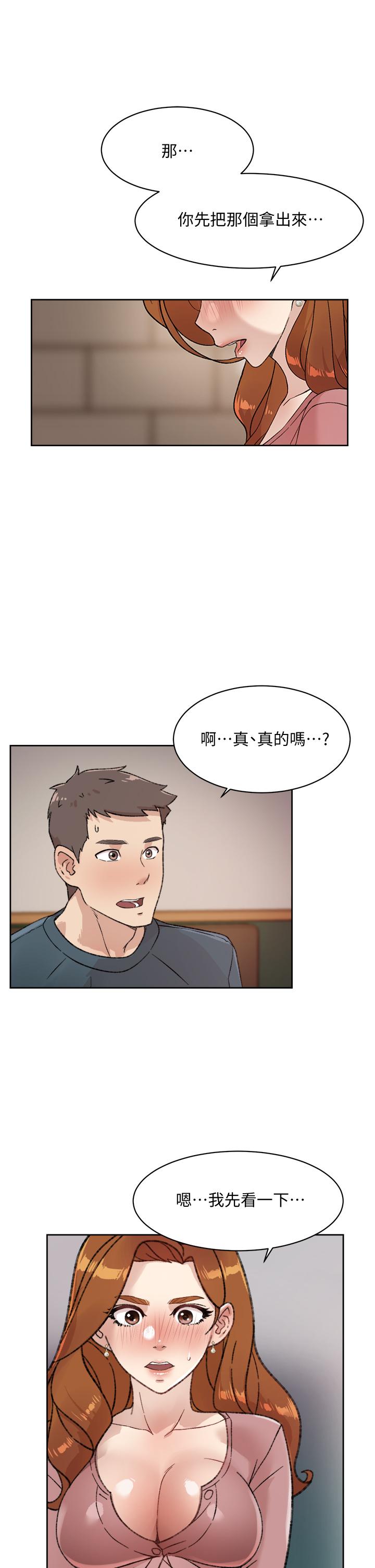 好友的私生活[抖漫]韩漫全集-好友的私生活-第20話-與子喬之間的秘密无删减无遮挡章节图片 