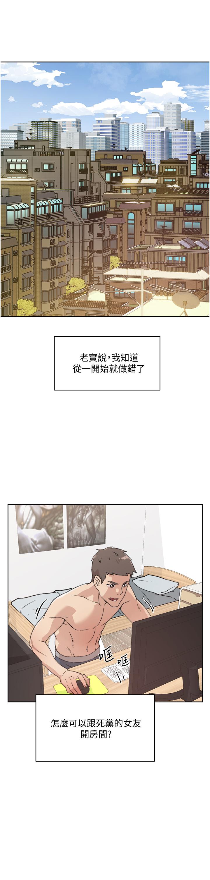 好友的私生活[抖漫]韩漫全集-好友的私生活-第20話-與子喬之間的秘密无删减无遮挡章节图片 