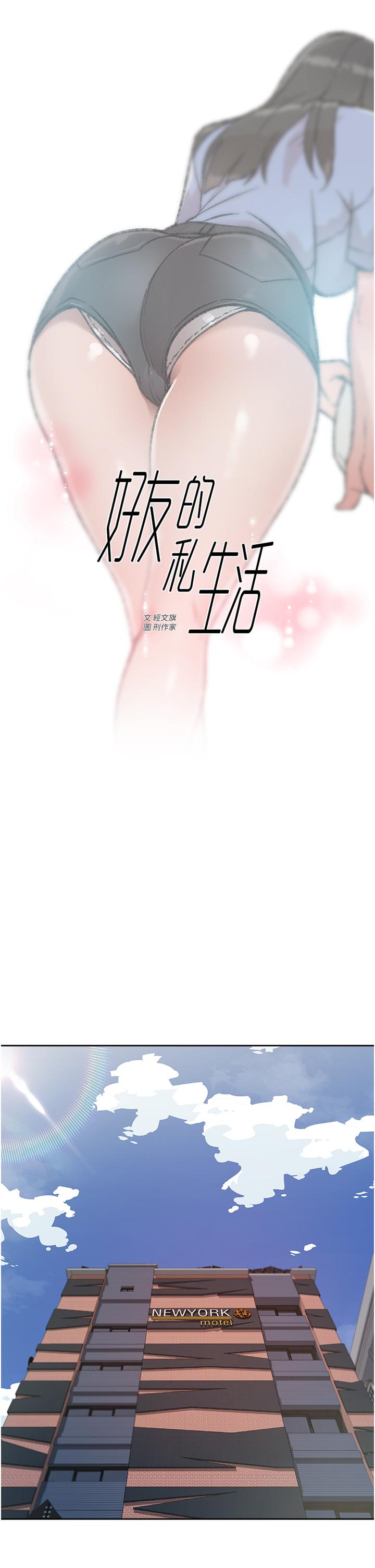 好友的私生活[抖漫]韩漫全集-好友的私生活-第20話-與子喬之間的秘密无删减无遮挡章节图片 