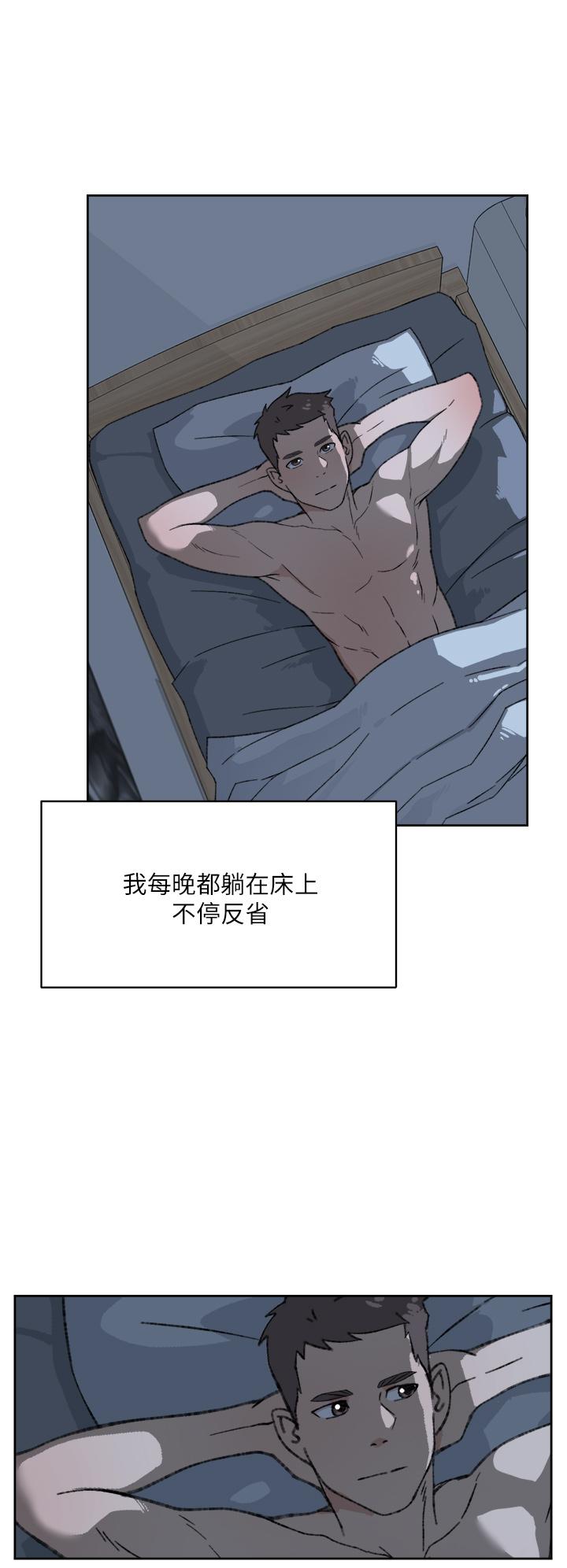 好友的私生活[抖漫]韩漫全集-好友的私生活-第20話-與子喬之間的秘密无删减无遮挡章节图片 