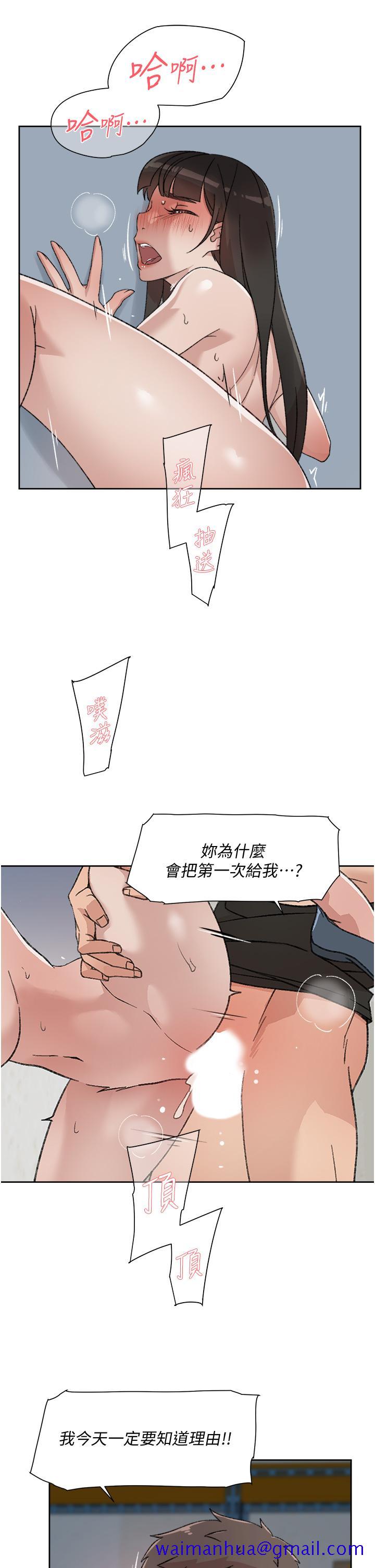 好友的私生活[抖漫]韩漫全集-好友的私生活-第22話-春媛獻出第一次的理由无删减无遮挡章节图片 