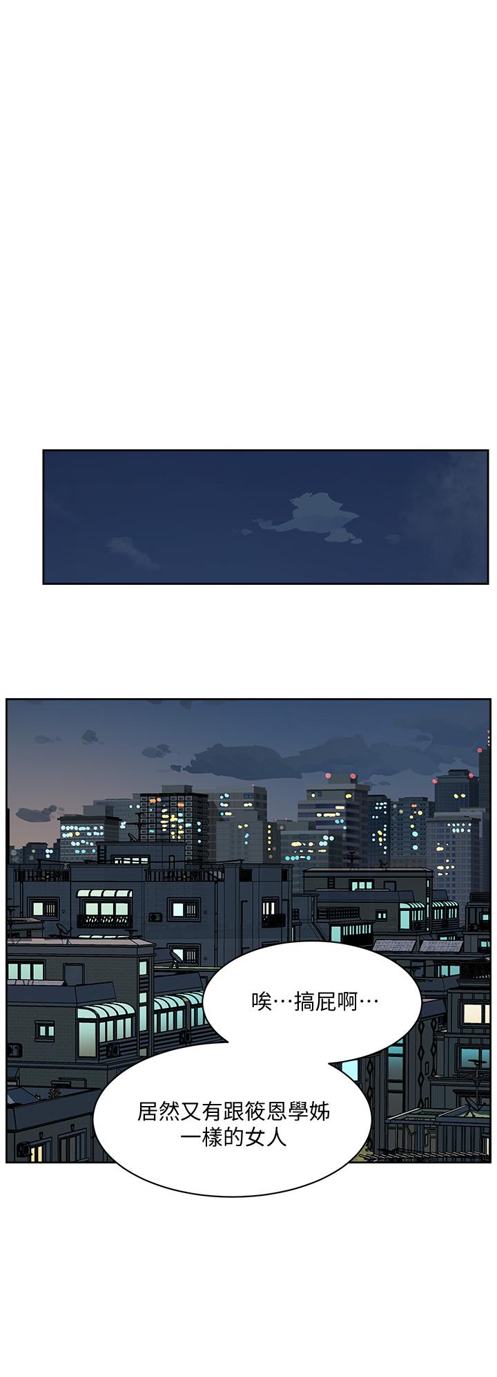 好友的私生活[抖漫]韩漫全集-好友的私生活-第23話-你想繼續跟我當炮友无删减无遮挡章节图片 