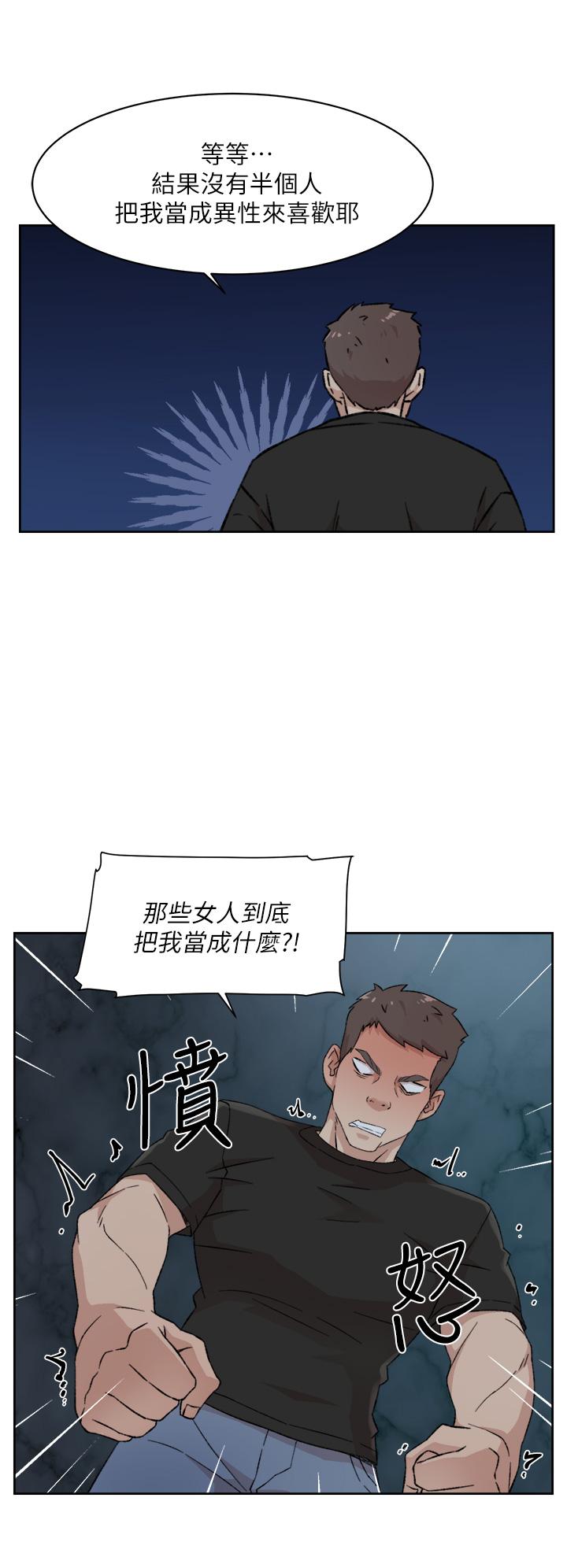 好友的私生活[抖漫]韩漫全集-好友的私生活-第23話-你想繼續跟我當炮友无删减无遮挡章节图片 