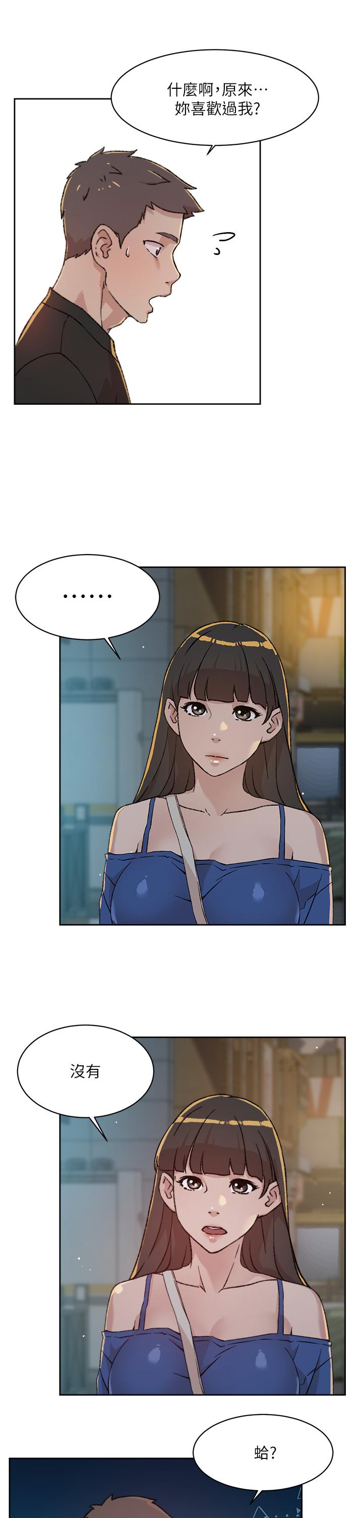 好友的私生活[抖漫]韩漫全集-好友的私生活-第23話-你想繼續跟我當炮友无删减无遮挡章节图片 