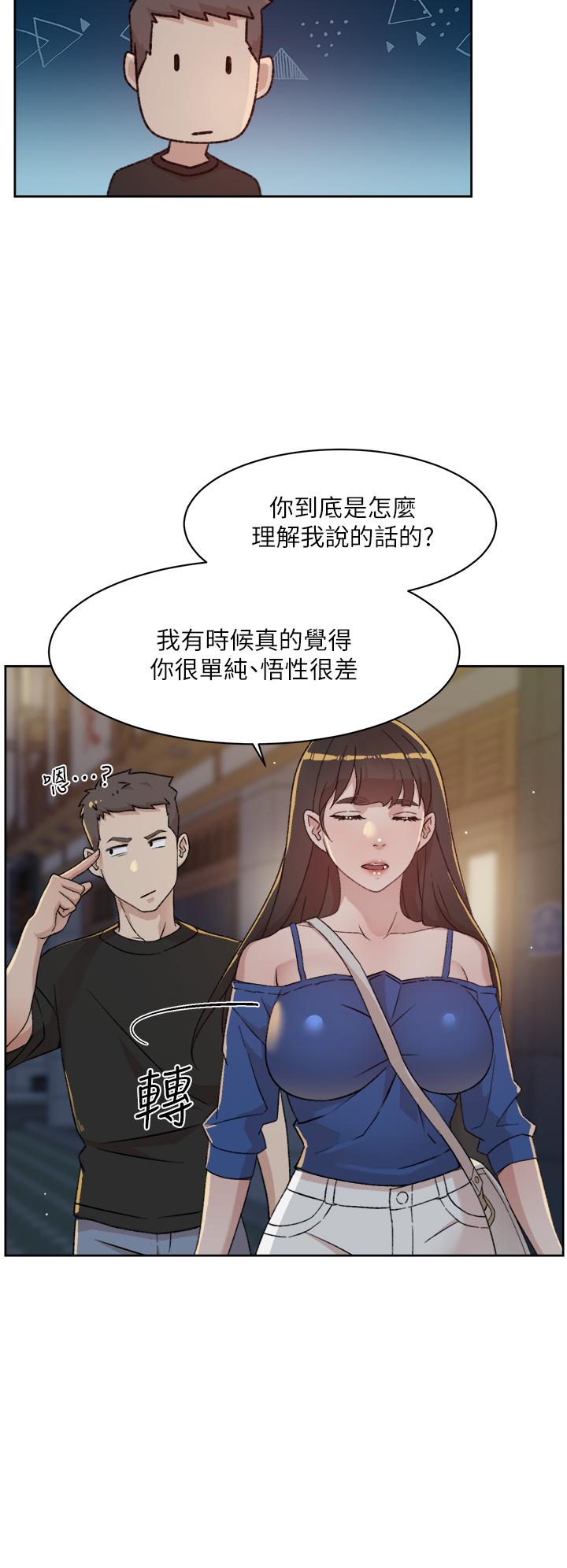 好友的私生活[抖漫]韩漫全集-好友的私生活-第23話-你想繼續跟我當炮友无删减无遮挡章节图片 