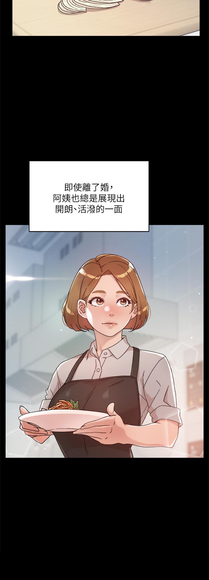好友的私生活[抖漫]韩漫全集-好友的私生活-第24話-秀晶阿姨的秘密无删减无遮挡章节图片 