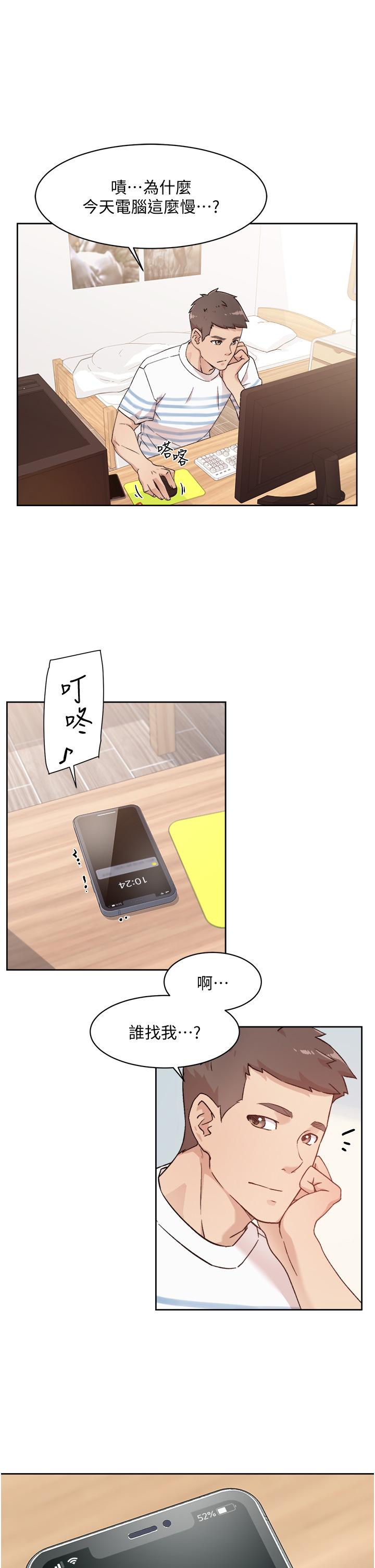 好友的私生活[抖漫]韩漫全集-好友的私生活-第24話-秀晶阿姨的秘密无删减无遮挡章节图片 