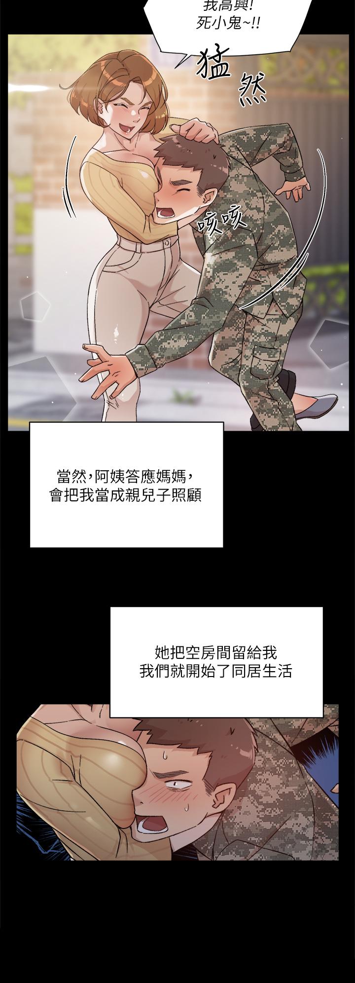 好友的私生活[抖漫]韩漫全集-好友的私生活-第24話-秀晶阿姨的秘密无删减无遮挡章节图片 