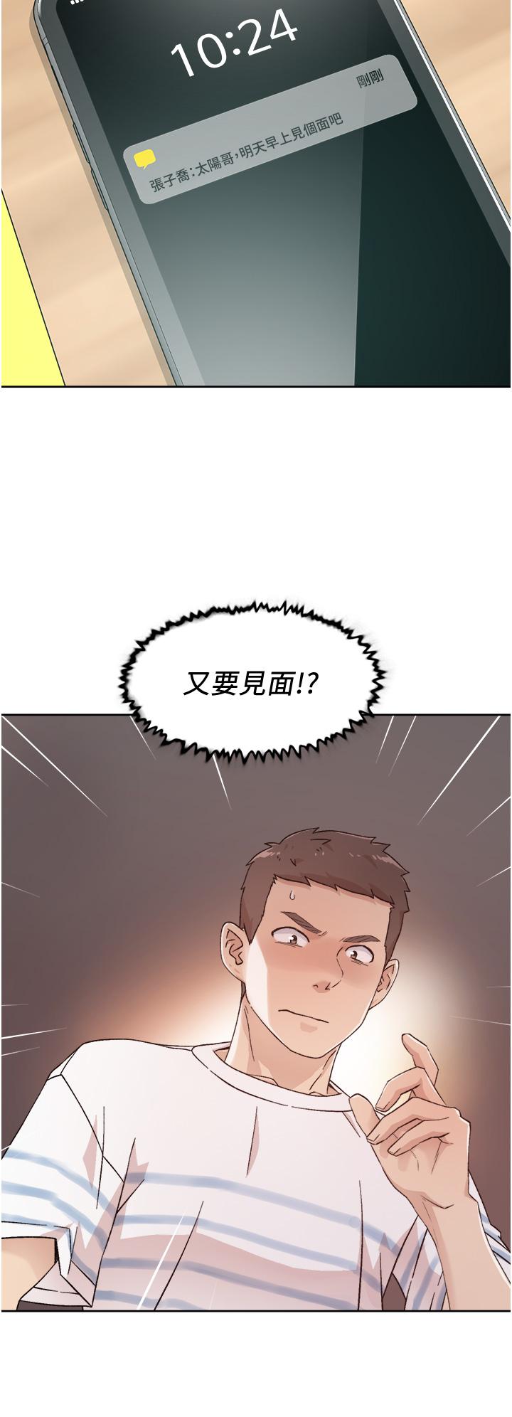 好友的私生活[抖漫]韩漫全集-好友的私生活-第24話-秀晶阿姨的秘密无删减无遮挡章节图片 