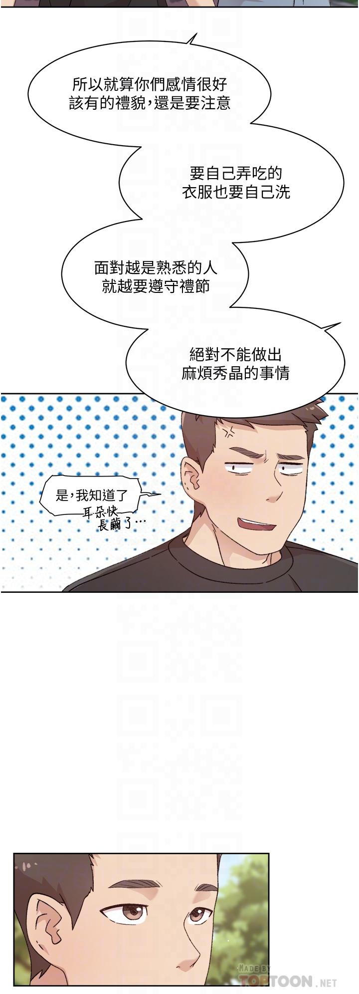 好友的私生活[抖漫]韩漫全集-好友的私生活-第24話-秀晶阿姨的秘密无删减无遮挡章节图片 