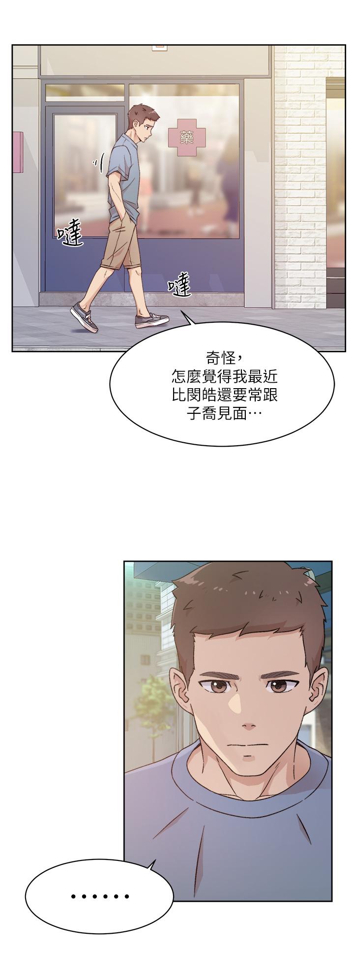 好友的私生活[抖漫]韩漫全集-好友的私生活-第24話-秀晶阿姨的秘密无删减无遮挡章节图片 