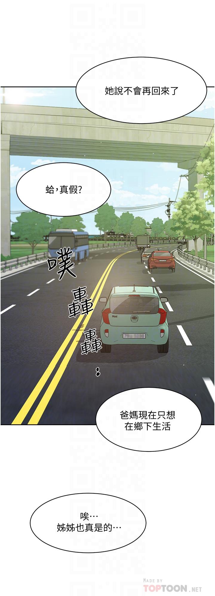 好友的私生活[抖漫]韩漫全集-好友的私生活-第24話-秀晶阿姨的秘密无删减无遮挡章节图片 