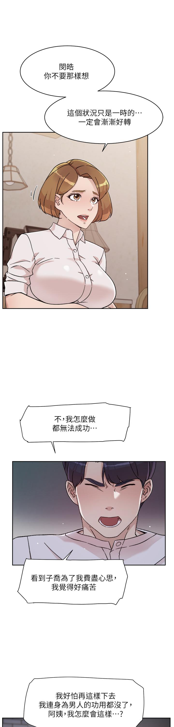 好友的私生活[抖漫]韩漫全集-好友的私生活-第26話-阿姨用嘴幫你无删减无遮挡章节图片 
