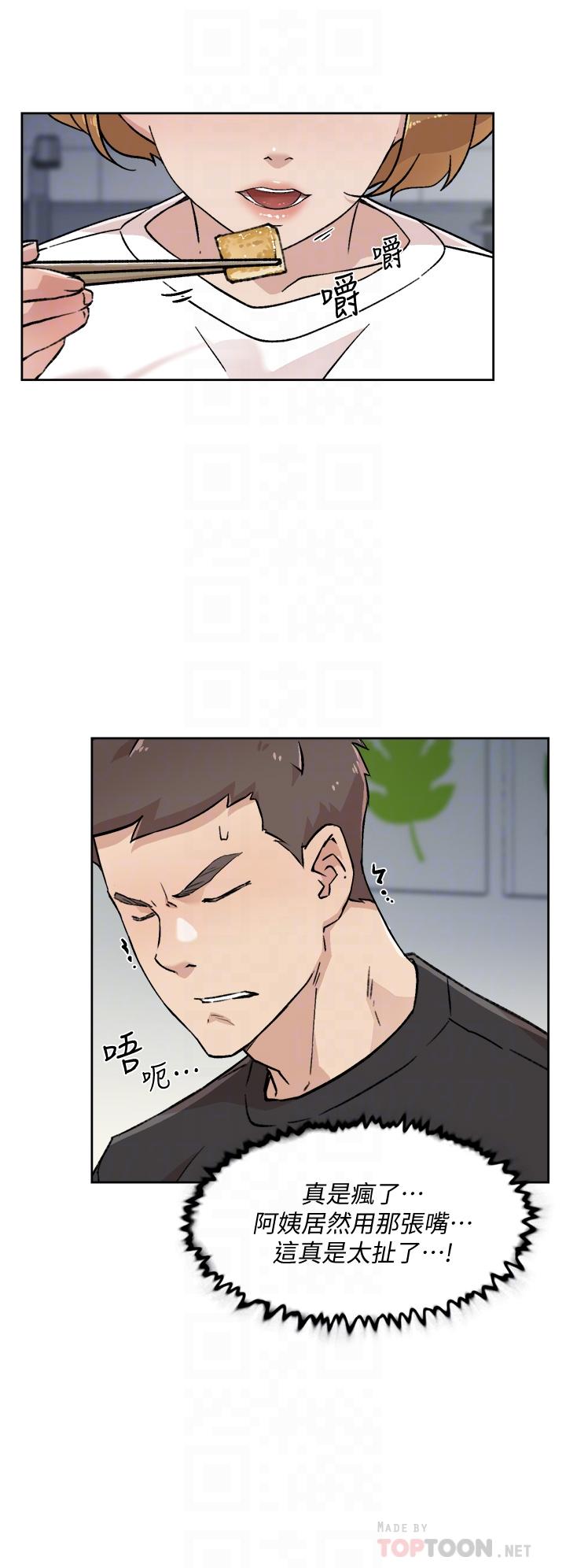 好友的私生活[抖漫]韩漫全集-好友的私生活-第27話-阿姨現在看起來好色无删减无遮挡章节图片 