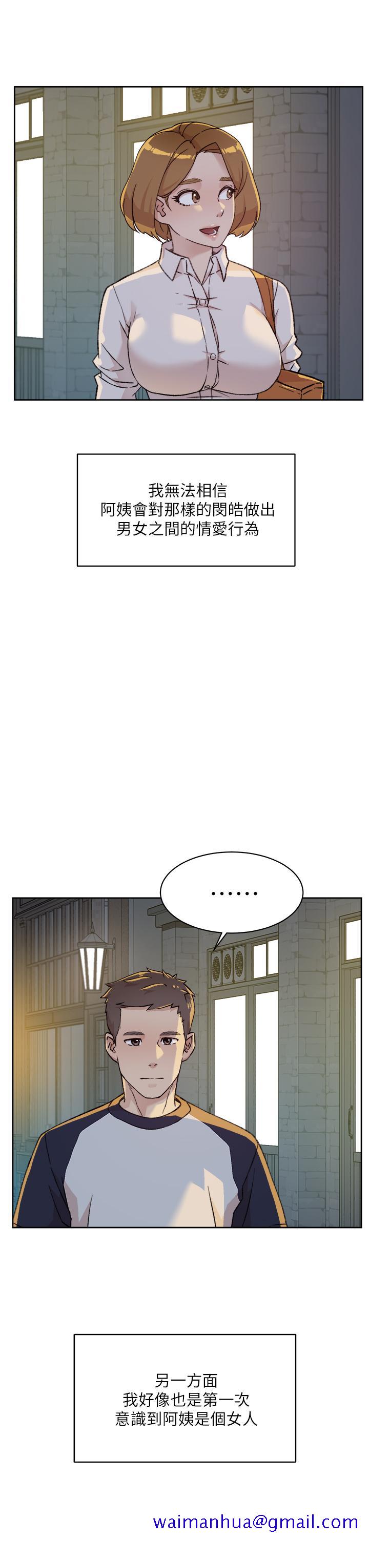 好友的私生活[抖漫]韩漫全集-好友的私生活-第27話-阿姨現在看起來好色无删减无遮挡章节图片 