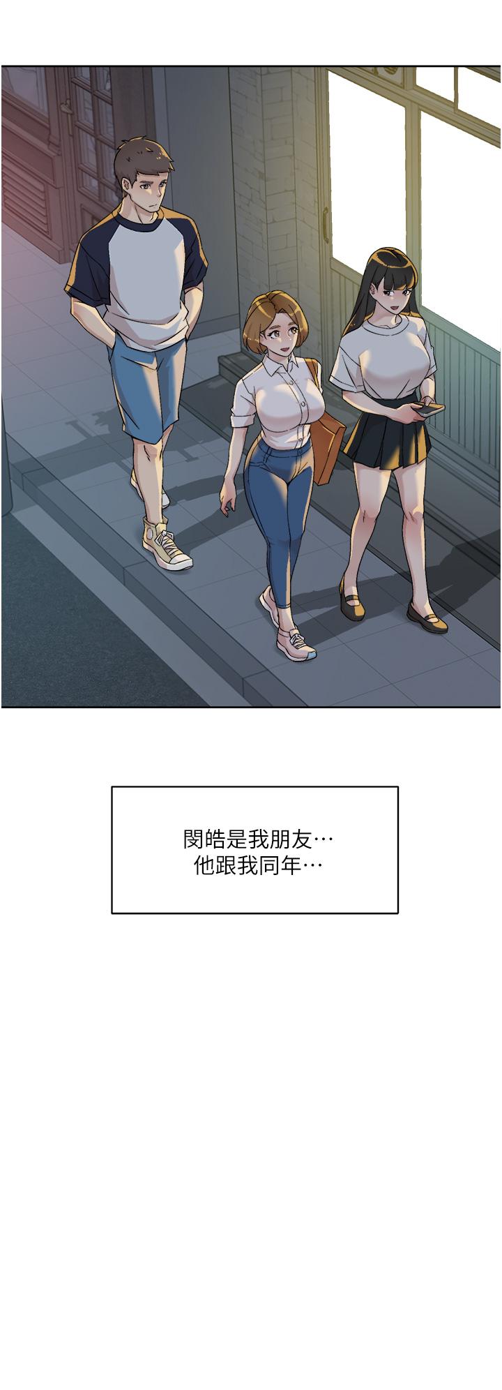 好友的私生活[抖漫]韩漫全集-好友的私生活-第27話-阿姨現在看起來好色无删减无遮挡章节图片 