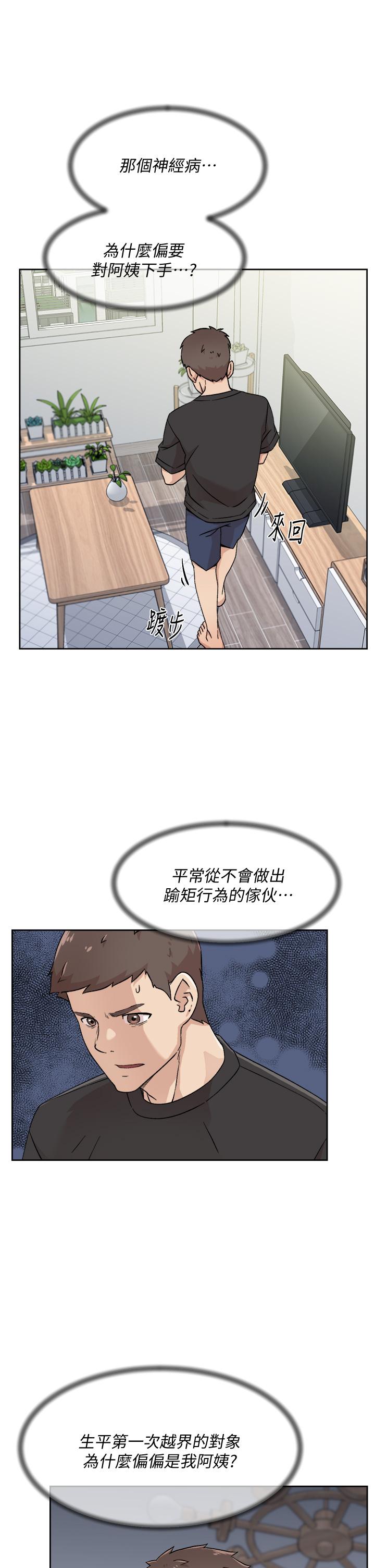 好友的私生活[抖漫]韩漫全集-好友的私生活-第27話-阿姨現在看起來好色无删减无遮挡章节图片 