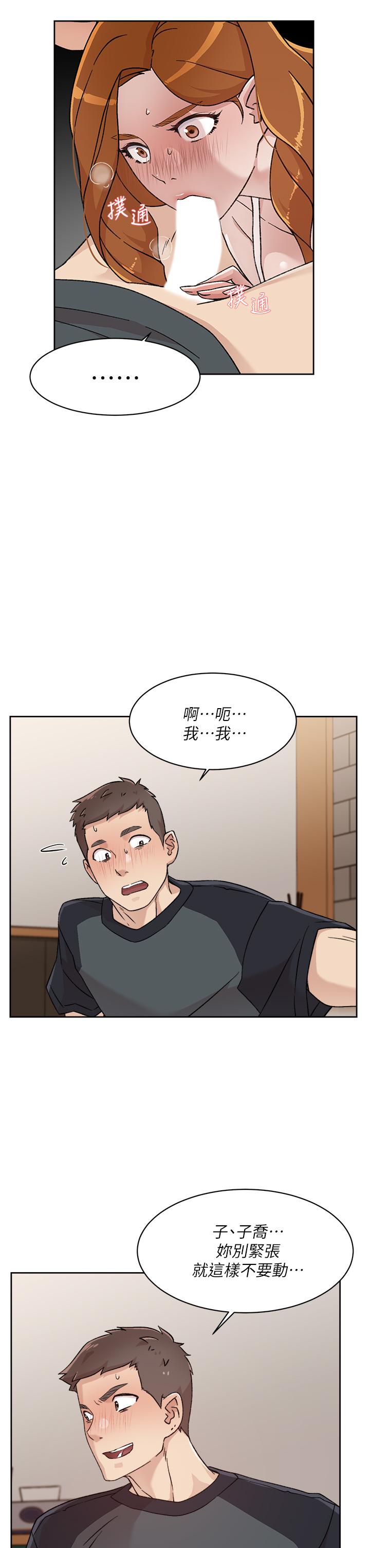 好友的私生活[抖漫]韩漫全集-好友的私生活-第29話-子喬，再動快一點无删减无遮挡章节图片 