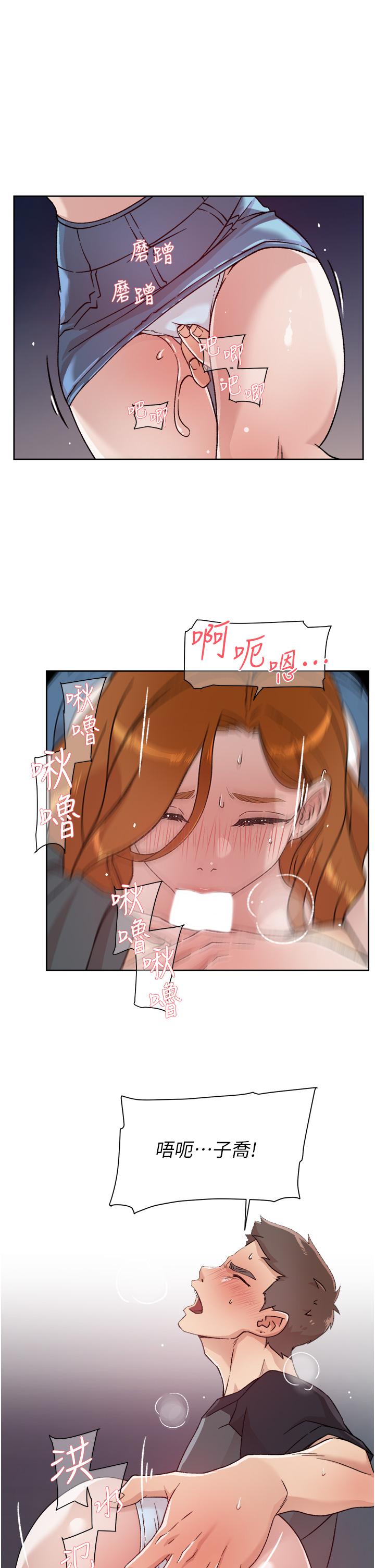 好友的私生活[抖漫]韩漫全集-好友的私生活-第29話-子喬，再動快一點无删减无遮挡章节图片 