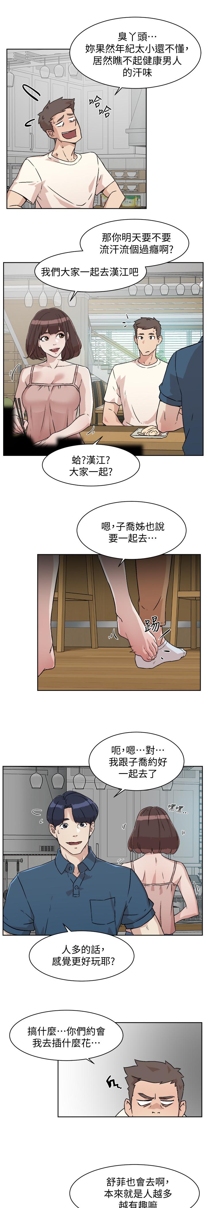 好友的私生活[h漫]韩漫全集-好友的私生活-第1話-好兄弟之間沒有秘密无删减无遮挡章节图片 