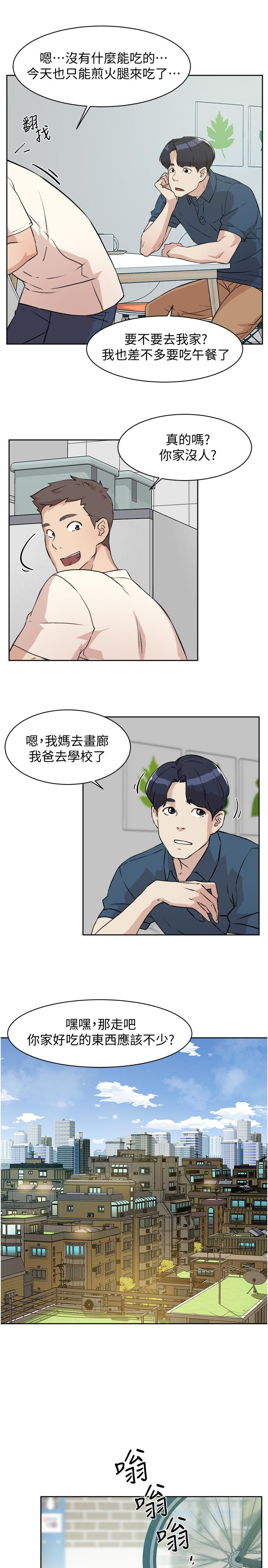 好友的私生活[h漫]韩漫全集-好友的私生活-第1話-好兄弟之間沒有秘密无删减无遮挡章节图片 
