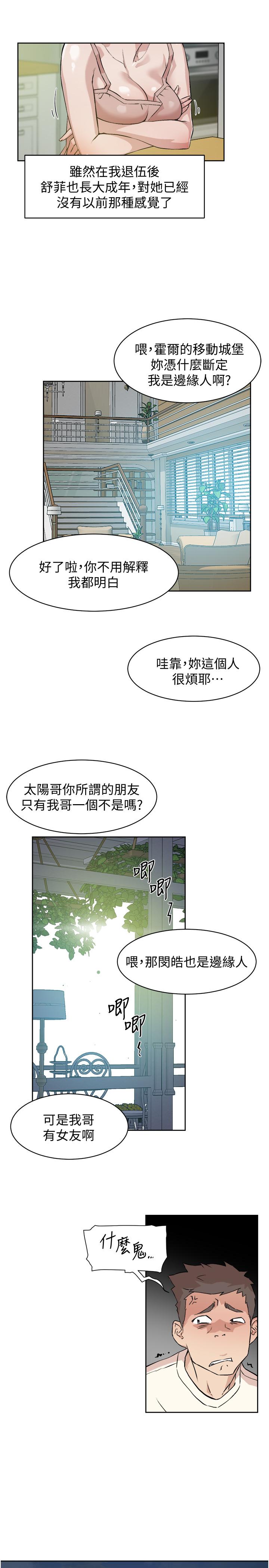 好友的私生活[h漫]韩漫全集-好友的私生活-第1話-好兄弟之間沒有秘密无删减无遮挡章节图片 