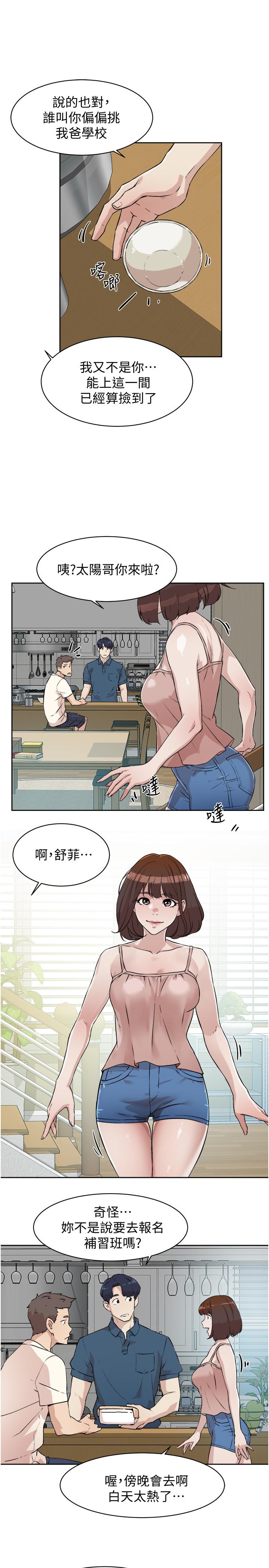 好友的私生活[h漫]韩漫全集-好友的私生活-第1話-好兄弟之間沒有秘密无删减无遮挡章节图片 