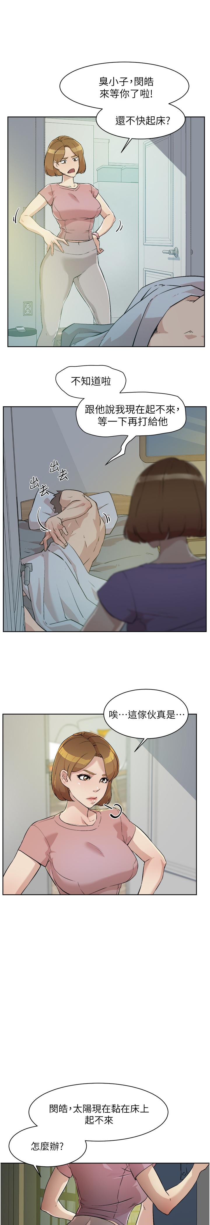 好友的私生活[h漫]韩漫全集-好友的私生活-第1話-好兄弟之間沒有秘密无删减无遮挡章节图片 